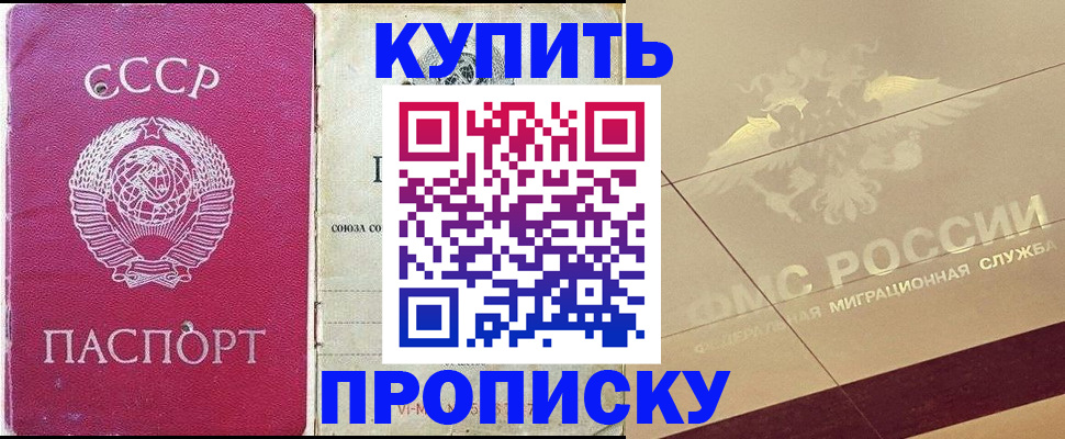 прописка для школы в Сосновом Бору