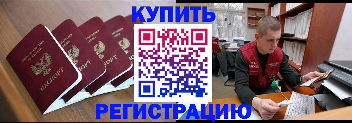 где прописаться в Сосновом Бору